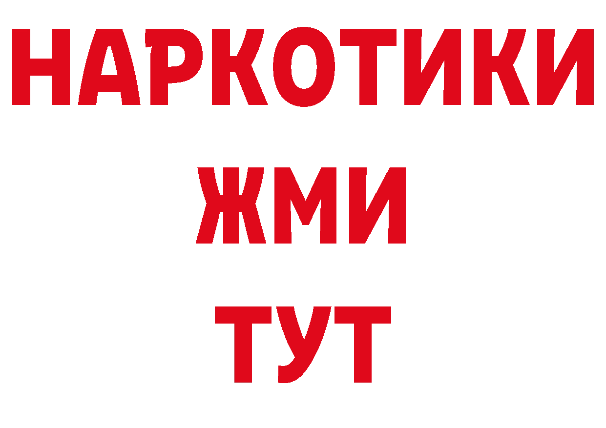 Где купить наркотики? площадка состав Биробиджан